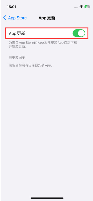 如何让iPhone 15手机中的APP自动更新？
