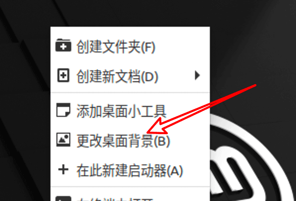 Linux Mint系统背景图片怎么更换? Linux更换桌面背景的技巧