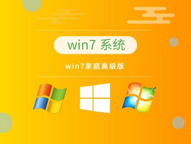 win7哪个版本占用系统资源最少