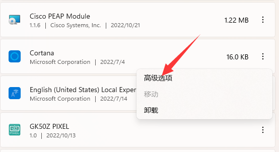 win11强制关闭程序快捷键