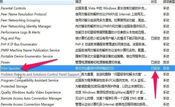 win10显示打印机打印错误怎么办