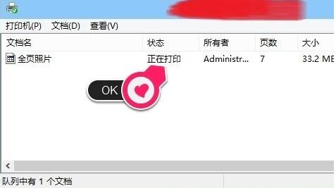 win10显示打印机打印错误怎么办