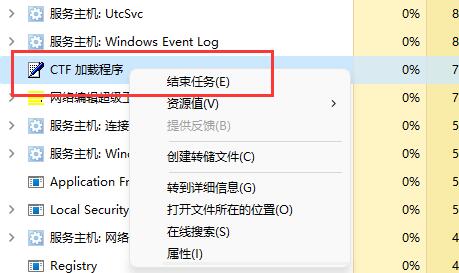 win11输入体验关闭教程