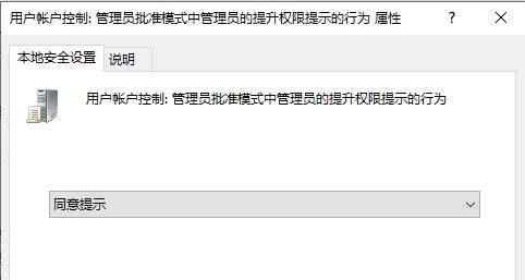 win7更改用户账户控制设置无法打开解决方法