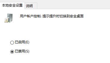 win7更改用户账户控制设置无法打开解决方法