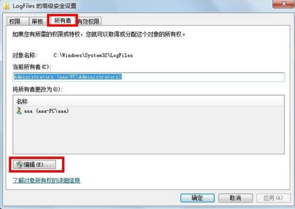 win7网络连接错误711