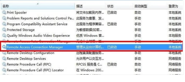 win7网络连接错误711