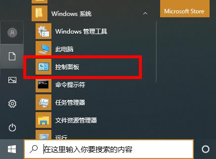 解决win10 2004内存占用过高的方法