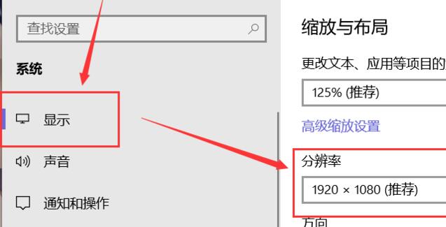 win10分辨率怎么调2k