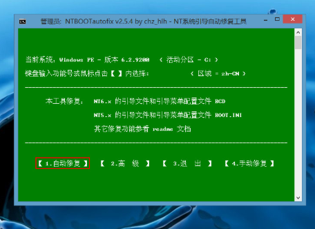 安装win10引导失败的解决方法