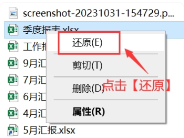 win10家庭版重启后桌面文件消失