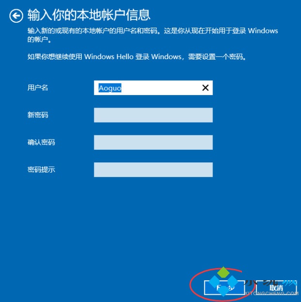 联想小新win10怎么更改账户名称