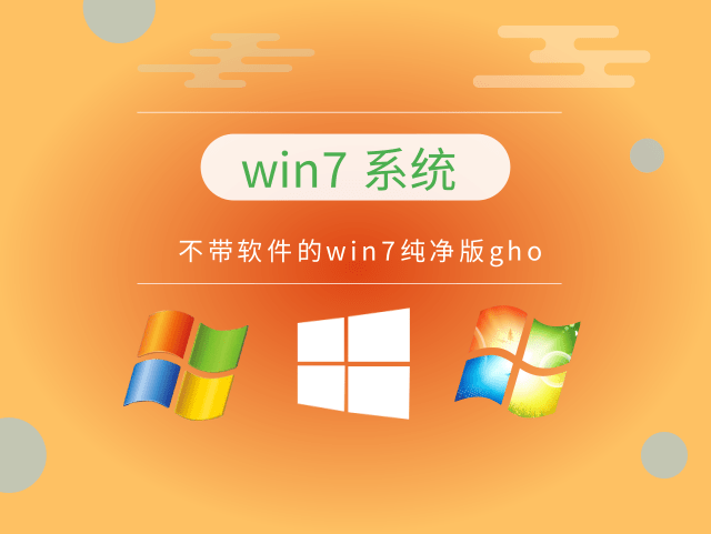 win7哪个版本最好用