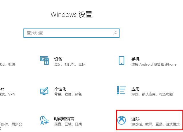 解决win10 2004版本卡顿问题方法