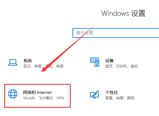 win101909连不上网解决方法