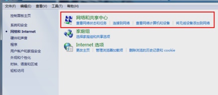 win7dns设置更改教程