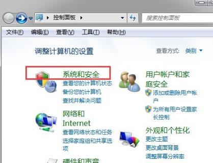 win7设置睡眠后重启又恢复禁用解决方法