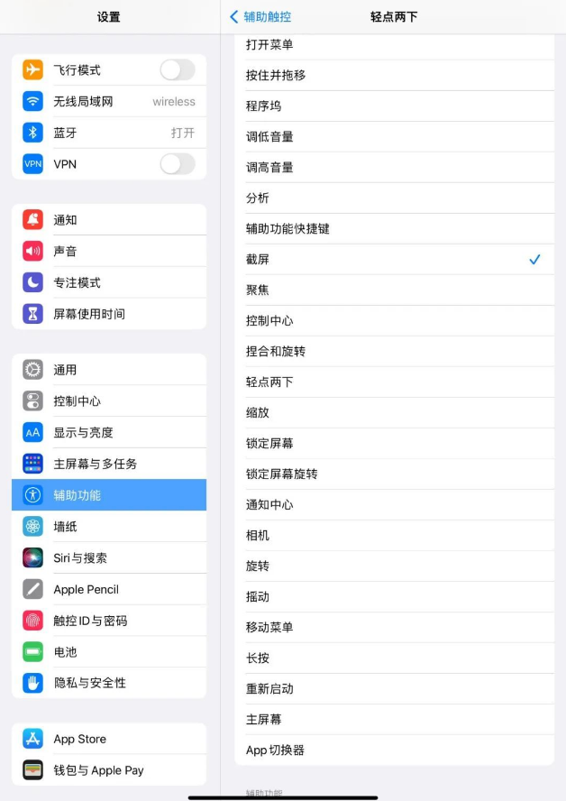 iPadAir5怎么截屏？总结5种最新截图方法！