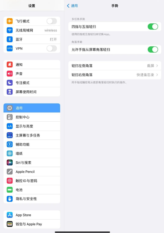 iPadAir5怎么截屏？总结5种最新截图方法！