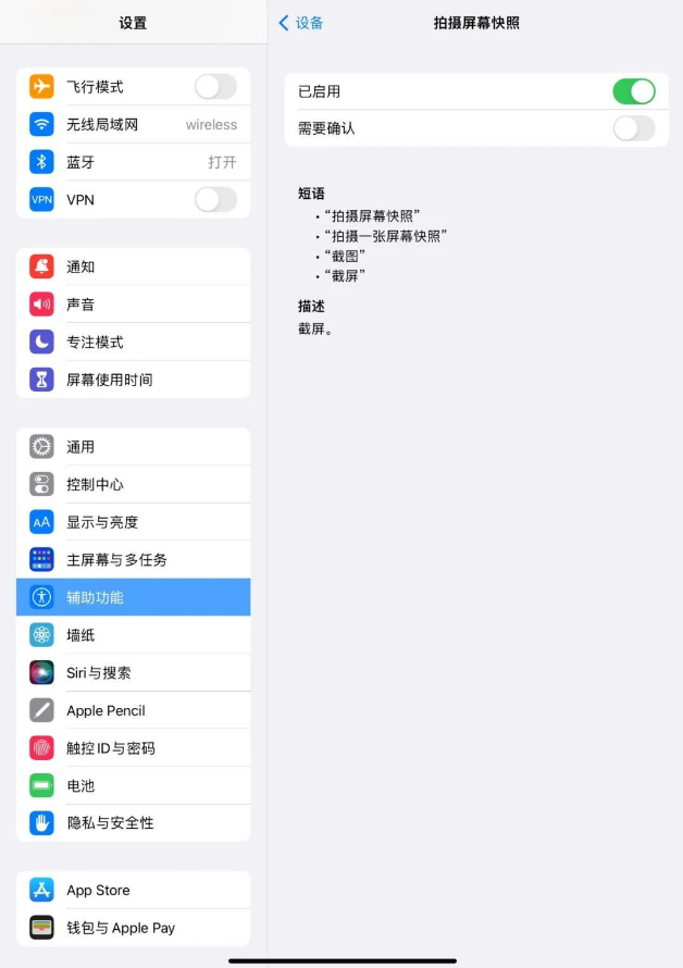 iPadAir5怎么截屏？总结5种最新截图方法！