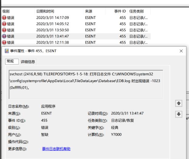 win10日志报错哪里看