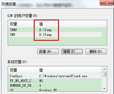 win7临时文件夹位置更改教程