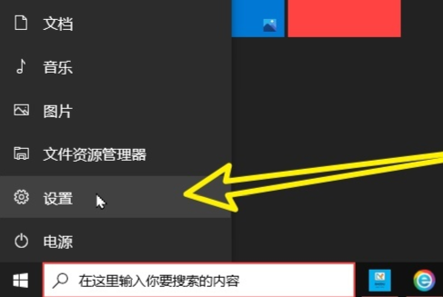 win10蓝牙怎么开