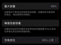 iPhone 15系列手机电池健康度下降过快怎么办？