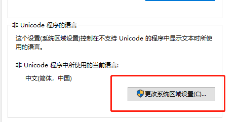 windows10乱码怎么解决