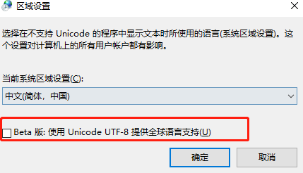 windows10乱码怎么解决