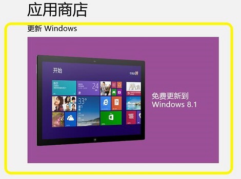 正版win8升级win11的方法