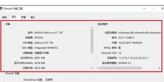 win1019013配置要求高吗详细介绍