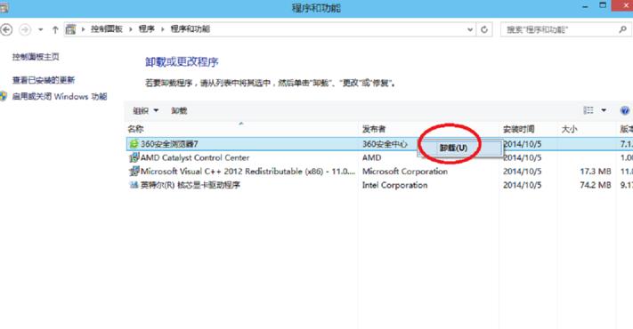 win10系统如何卸载软件 win10卸载软件的方法介绍