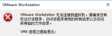 win10家庭版虚拟机运行错误怎么办