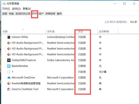 怎么设置开机启动项 电脑启动项设置方法