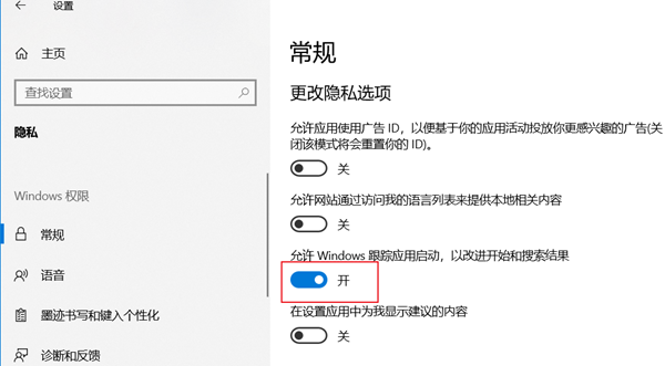 win10运行历史记录为啥不能显示了