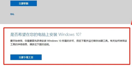 下载win10从官网时速度过慢