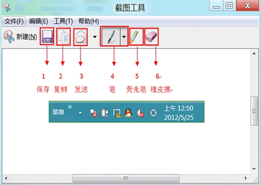 Windows8系统自带的截图小工具怎么用