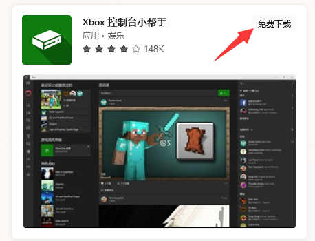 win11xbox网络在哪里