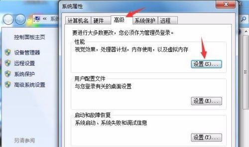 win74g内存虚拟内存设置教程