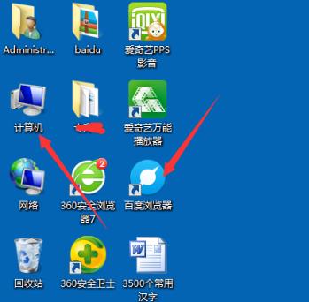 缩小win7系统的界面图标方法