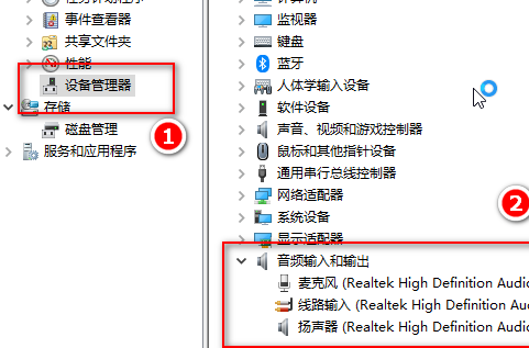 win10麦克风没声音