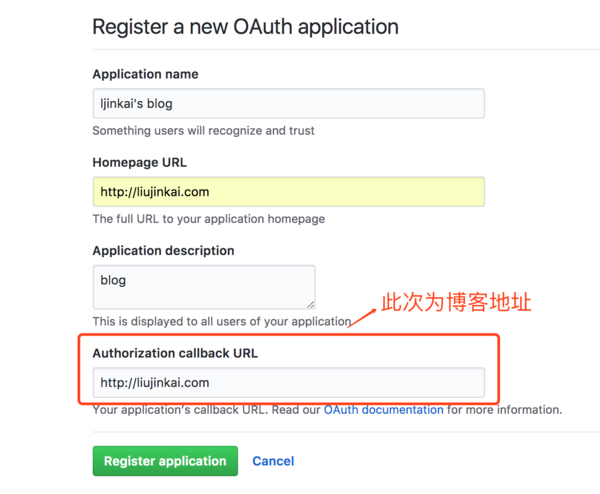 Gitment 基于 Github 的 Issues 实现的评论插件