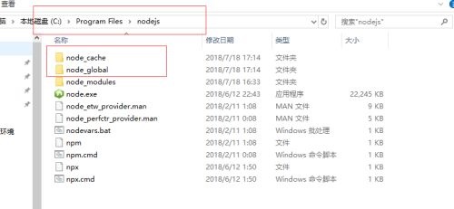 win7node_global更改教程