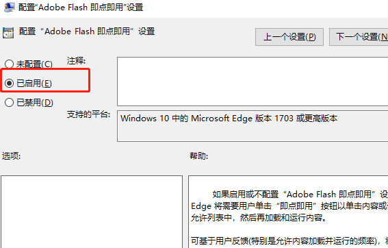 win7edge浏览器看视频黑屏