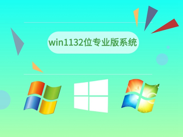 win11最好用的版本排行榜2024