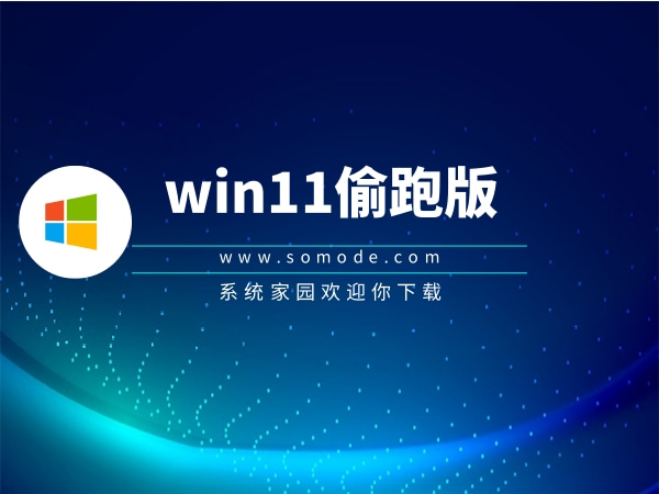 2024年最佳的Windows 11版本排行榜