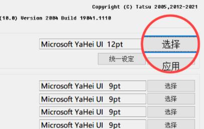 win11字体更改教程