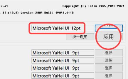 win11字体更改教程