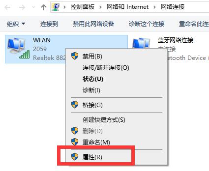 win10电脑网络连接配置异常怎么办